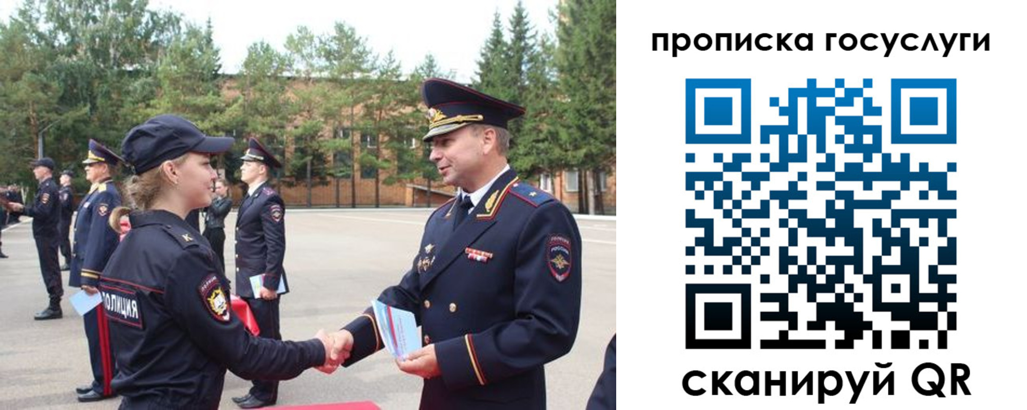 прописка 2025 в Мытищах