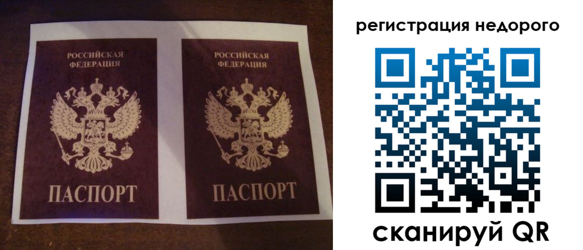 прописка для военкомата в Мытищах