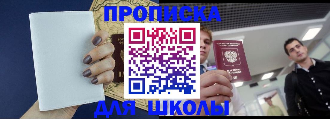 прописка поиск в Мытищах