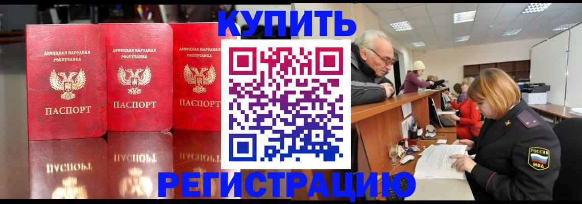 временная регистрация собственник в Мытищах